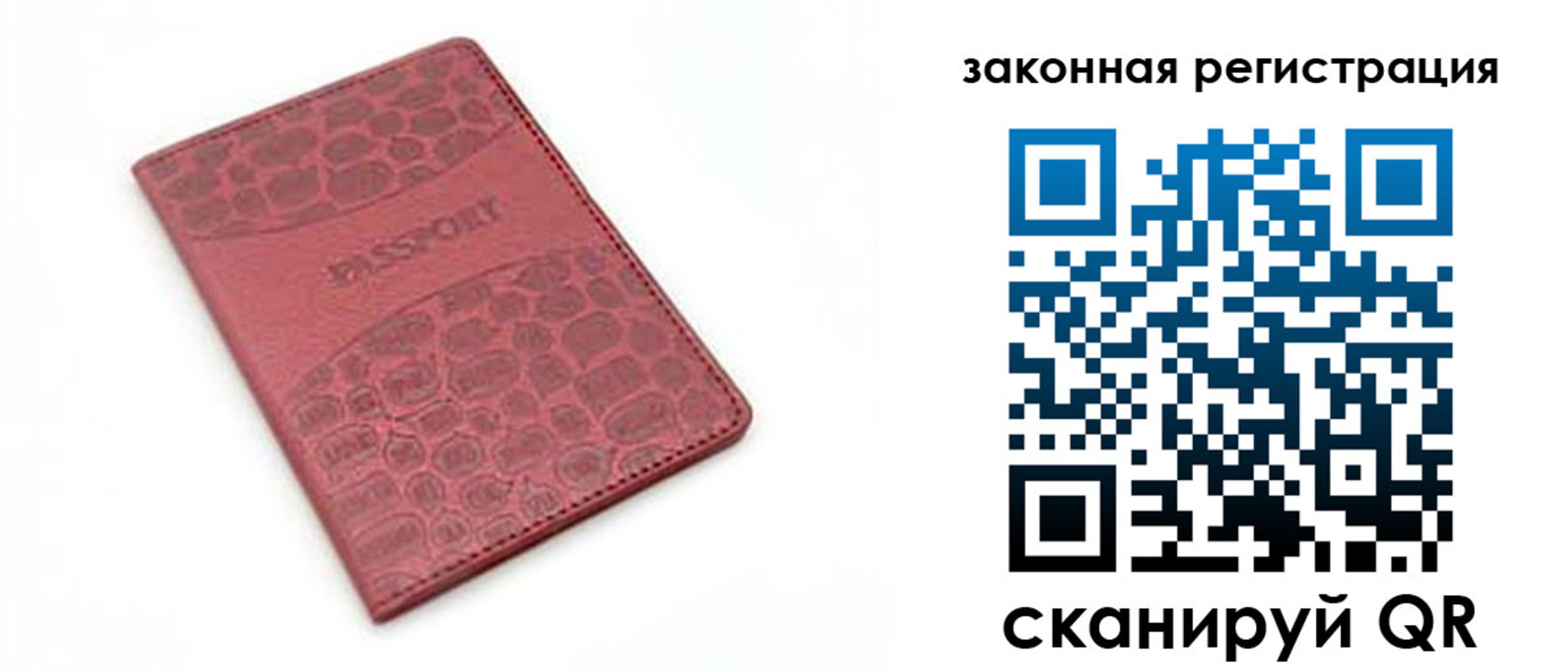 временная регистрация в Артёме