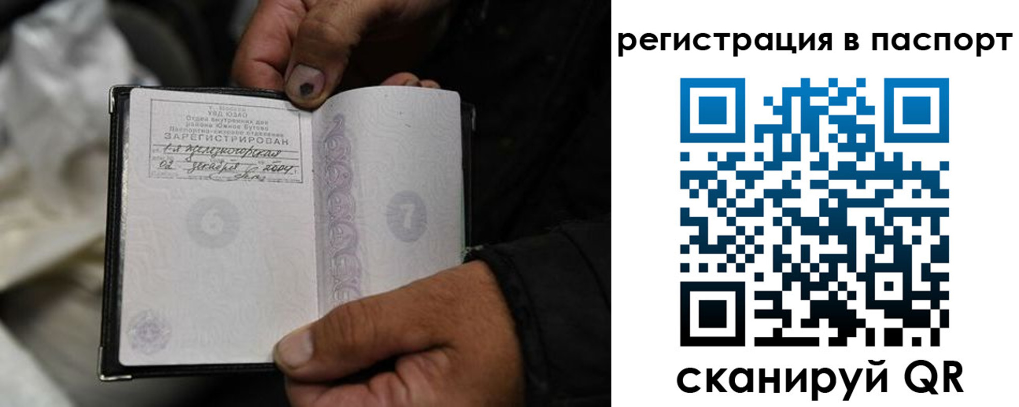 временная регистрация купить в Артёме