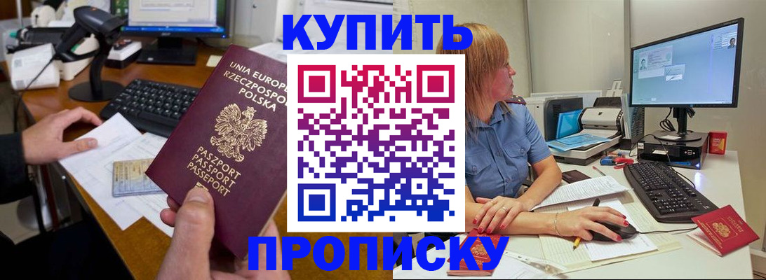 временная регистрация 2025 в Артёме