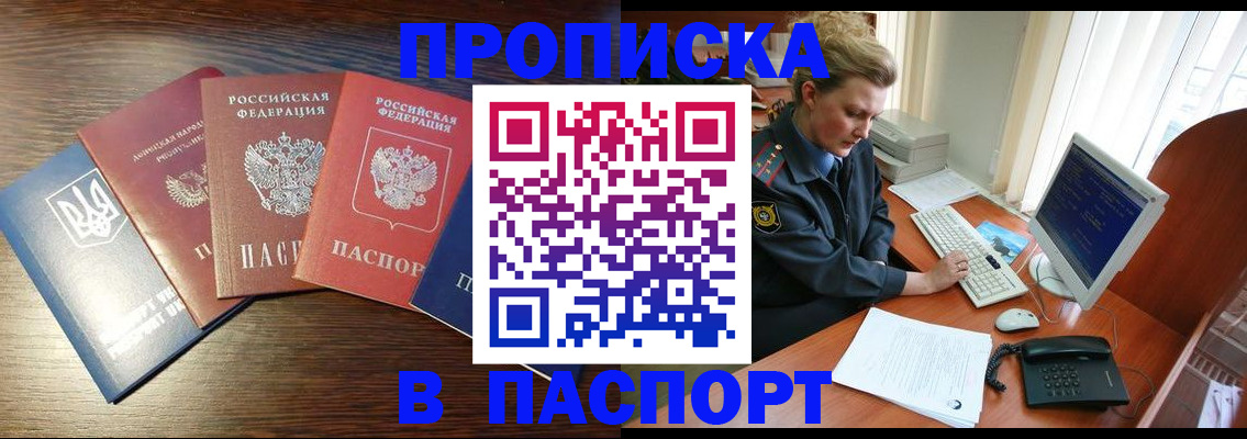 временная регистрация поиск в Артёме