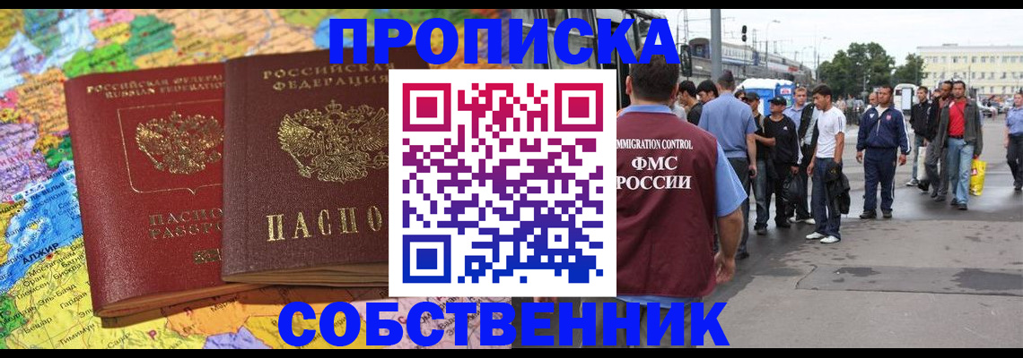 временная регистрация законно в Артёме